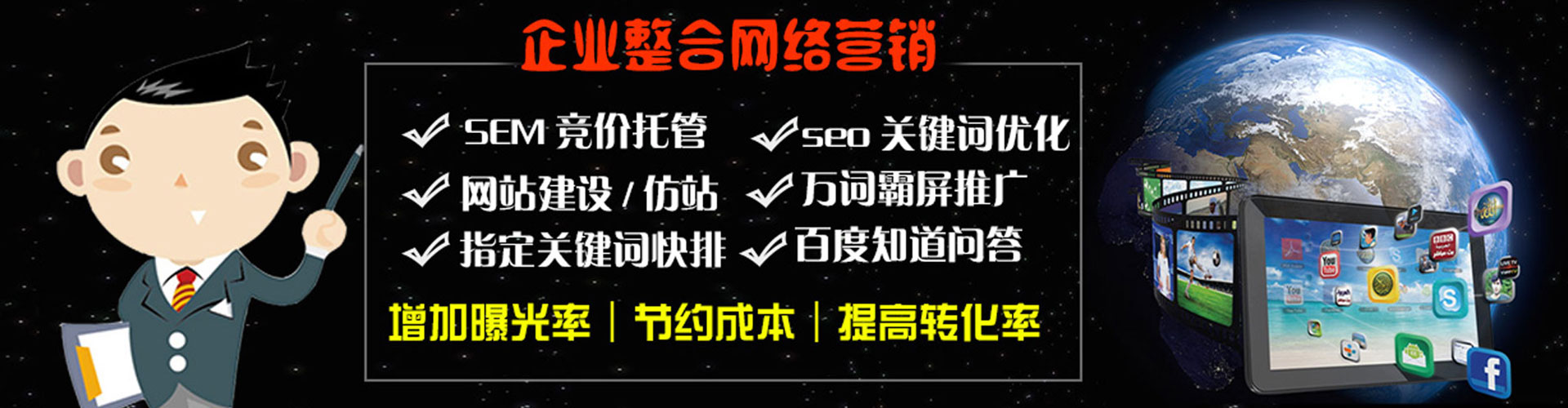 开江sem运营